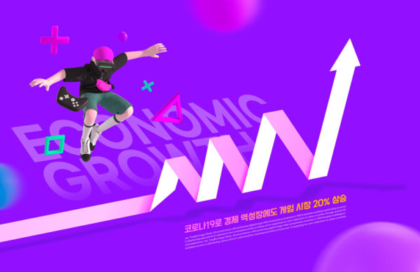 游戏市场增长主题海报设计韩国素材[psd]