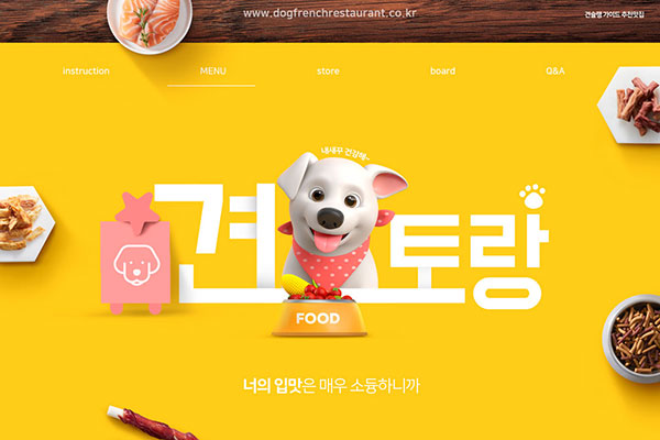 宠物食品网站推广海报设计韩国素材[psd]