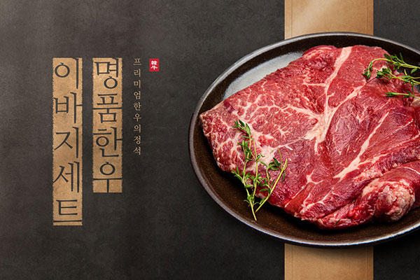 牛肉牛排食物广告海报设计韩国素材[psd]
