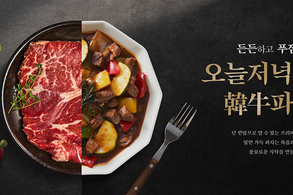 西餐厅牛肉美食广告海报设计韩国素材[psd]