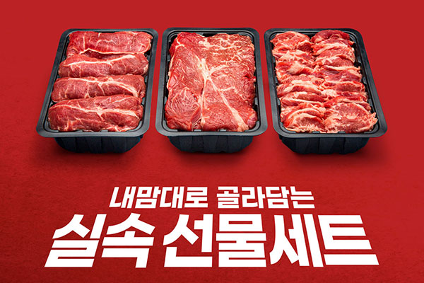 牛肉食品宣传广告海报设计韩国素材[psd]