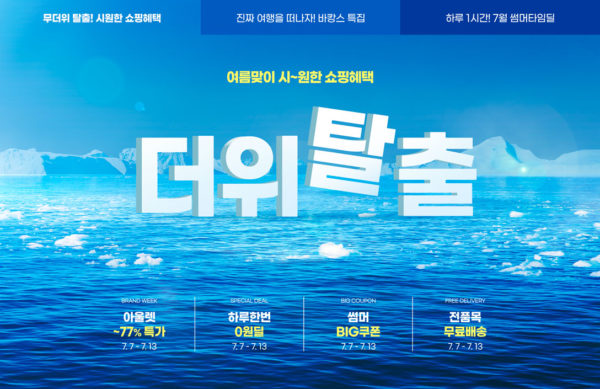 航海旅行夏季度假海报设计韩国素材[psd]