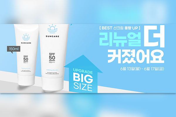 防晒霜品牌广告Banner设计韩国素材[psd]
