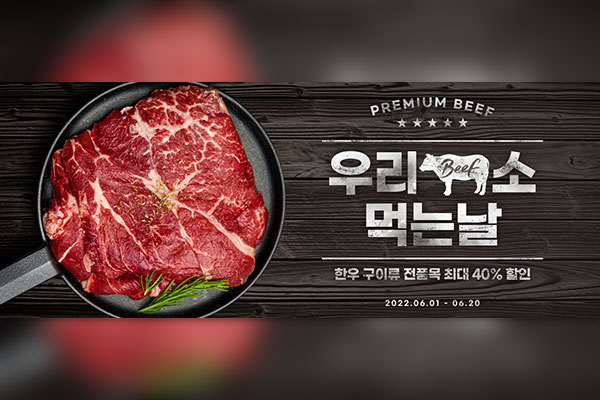 高级餐厅牛排广告Banner设计韩国素材[psd]