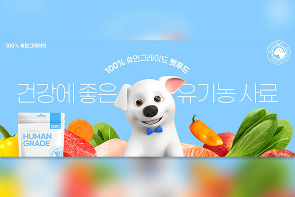 宠物健康食品广告Banner设计韩国素材[psd]