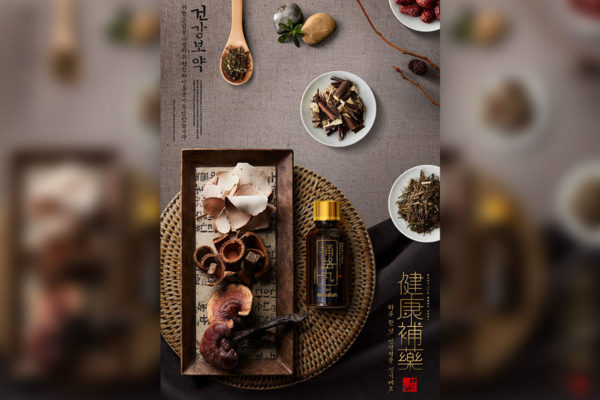 中药配方健康补药海报设计韩国素材[psd]