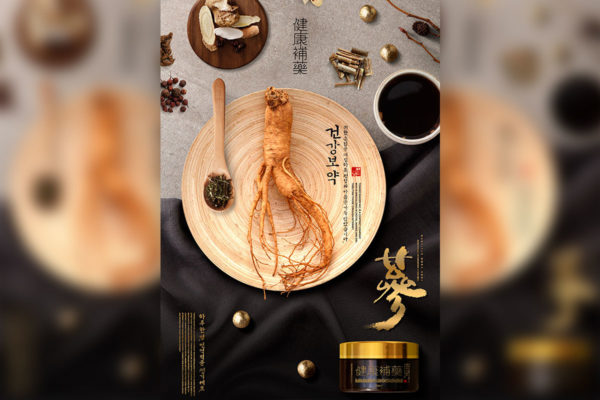 中草药人参补品广告海报设计韩国素材[psd]