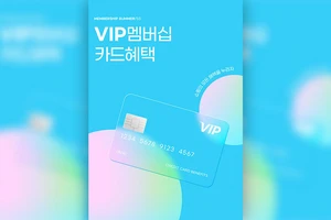 信用卡福利购物优惠活动海报设计韩国素材[psd]