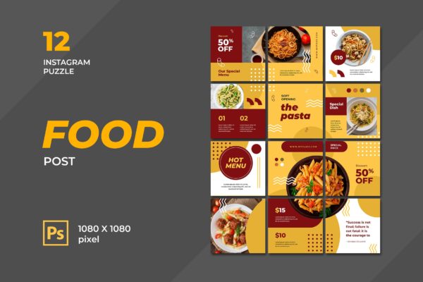 美食食品广告贴图十二宫格拼图模板 Instagram Puzzle