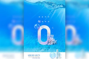 夏季保湿补水护肤品产品广告海报设计韩国素材[psd]