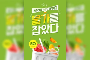 商店食品促销推广海报设计韩国素材[psd]