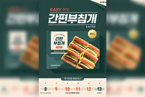 中秋假期快递配送海报设计韩国素材[psd]
