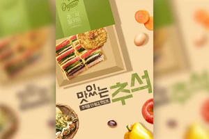 中秋特色美食推广海报设计韩国素材[psd]