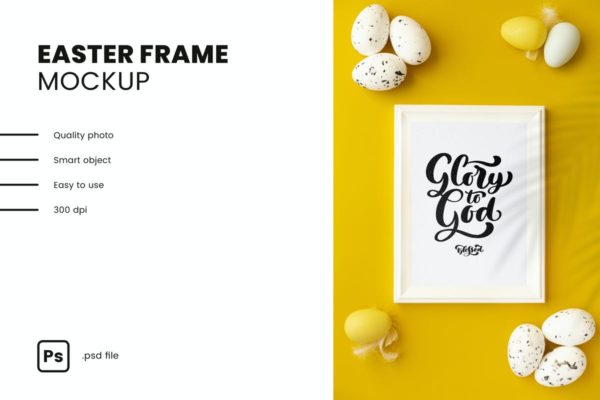 复活节彩蛋白色框架样机模板 Easter Frame Mockup