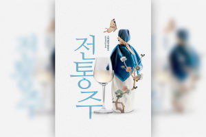 简约风格起泡葡萄酒海报设计韩国素材[psd]