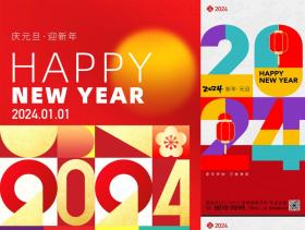 2024春节龙年除夕新年元旦活动促销推广海报PSD设计素材AI模板图