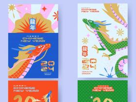 2024新年元旦龙年春节除夕跨年夜促销推广海报AI设计素材PSD模板
