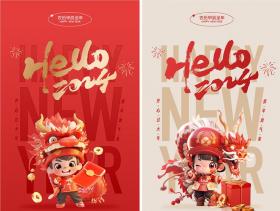 2024龙年春节新年大年初一二三四年俗拜年系列海报AI设计素材模板
