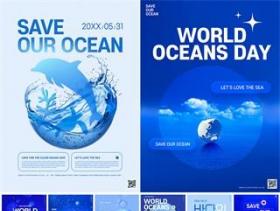 20款节约用水保护水资源环保海报PSD格式2023513