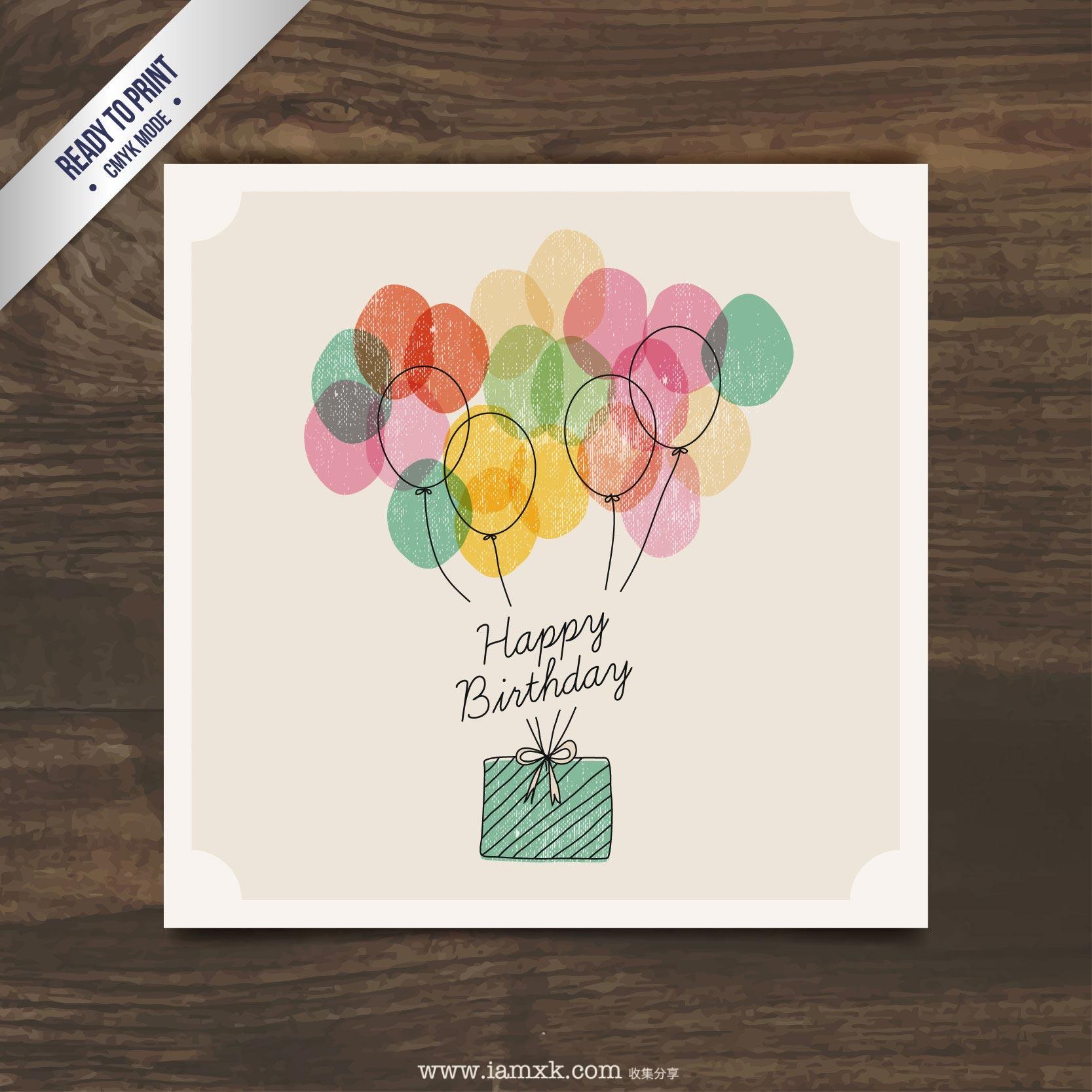 小清新生日贺卡 Watercolor Birthday Present with Balloons