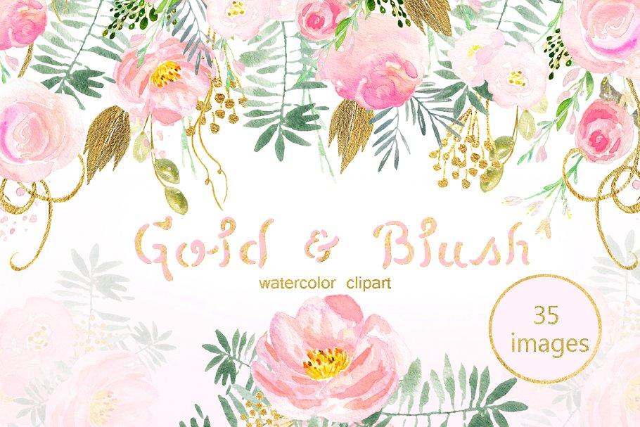 水彩浅粉腮红金色花卉剪贴画合集 Gold and blush watercolor flowers