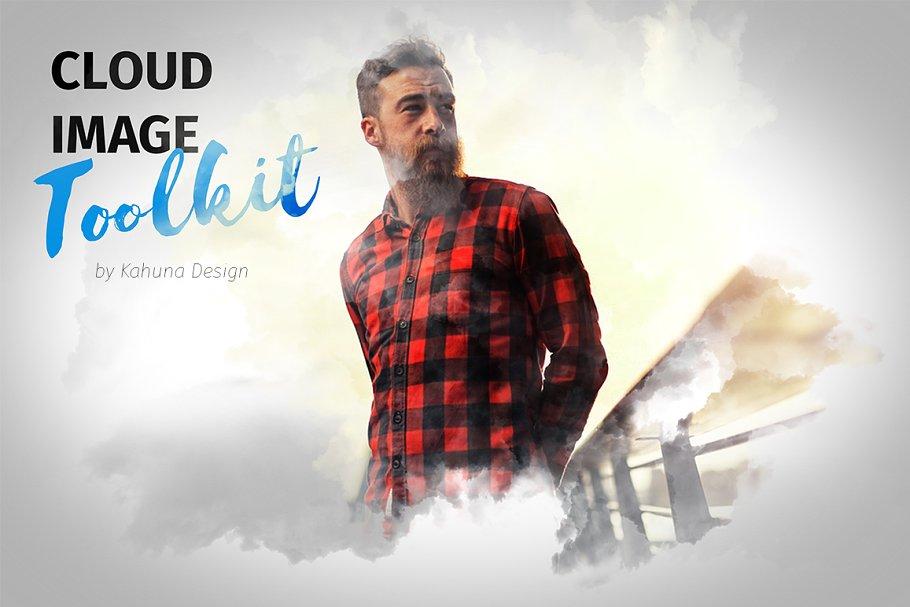 云里雾里照片效果PSD图层样式 Cloud Image Toolkit