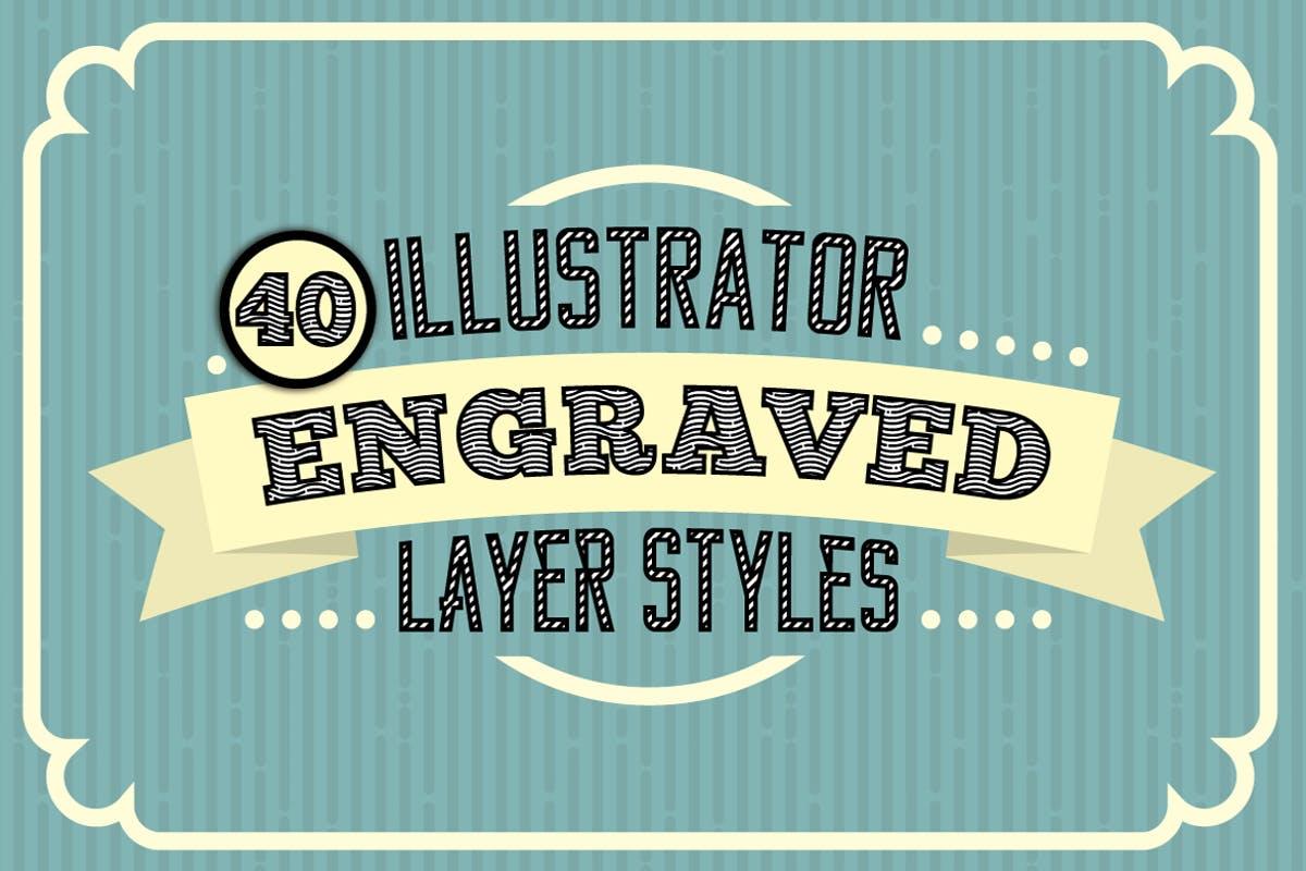 雕刻矢量文本样式 Engraved Vector Text Styles