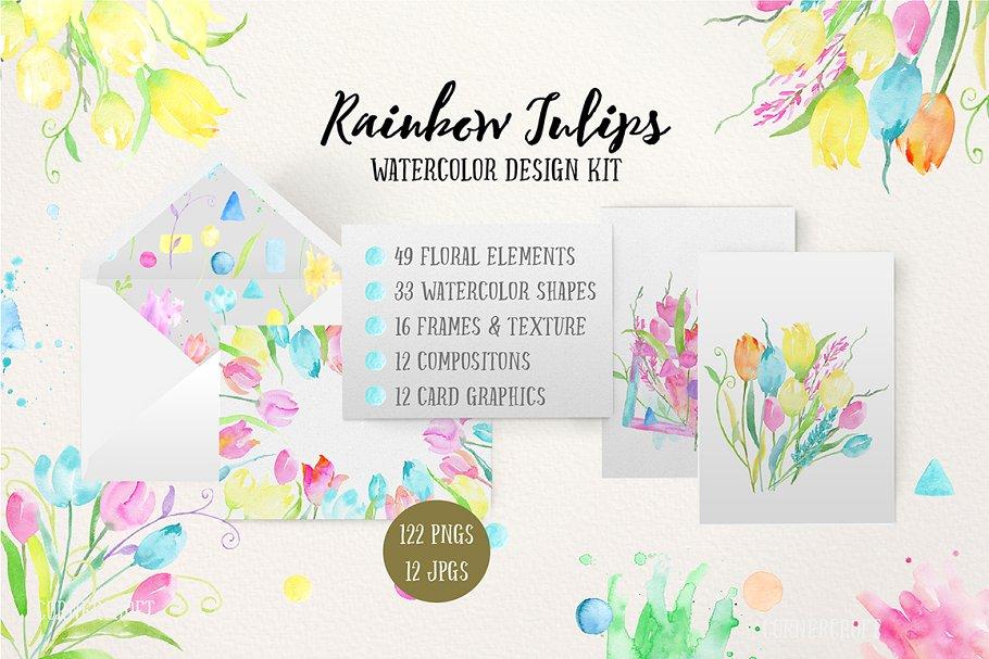 彩虹郁金香水彩插画设计套装 Design Kit Rainbow Tulip