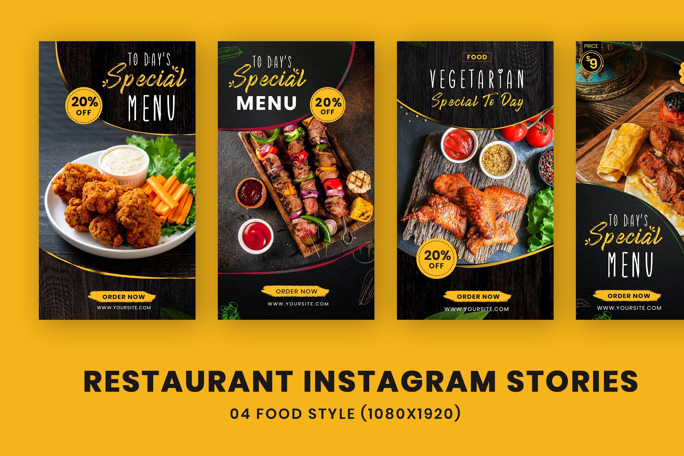 特色美食餐厅Instagram故事社交设计模板 Food Restaurant Instagram Stories Template
