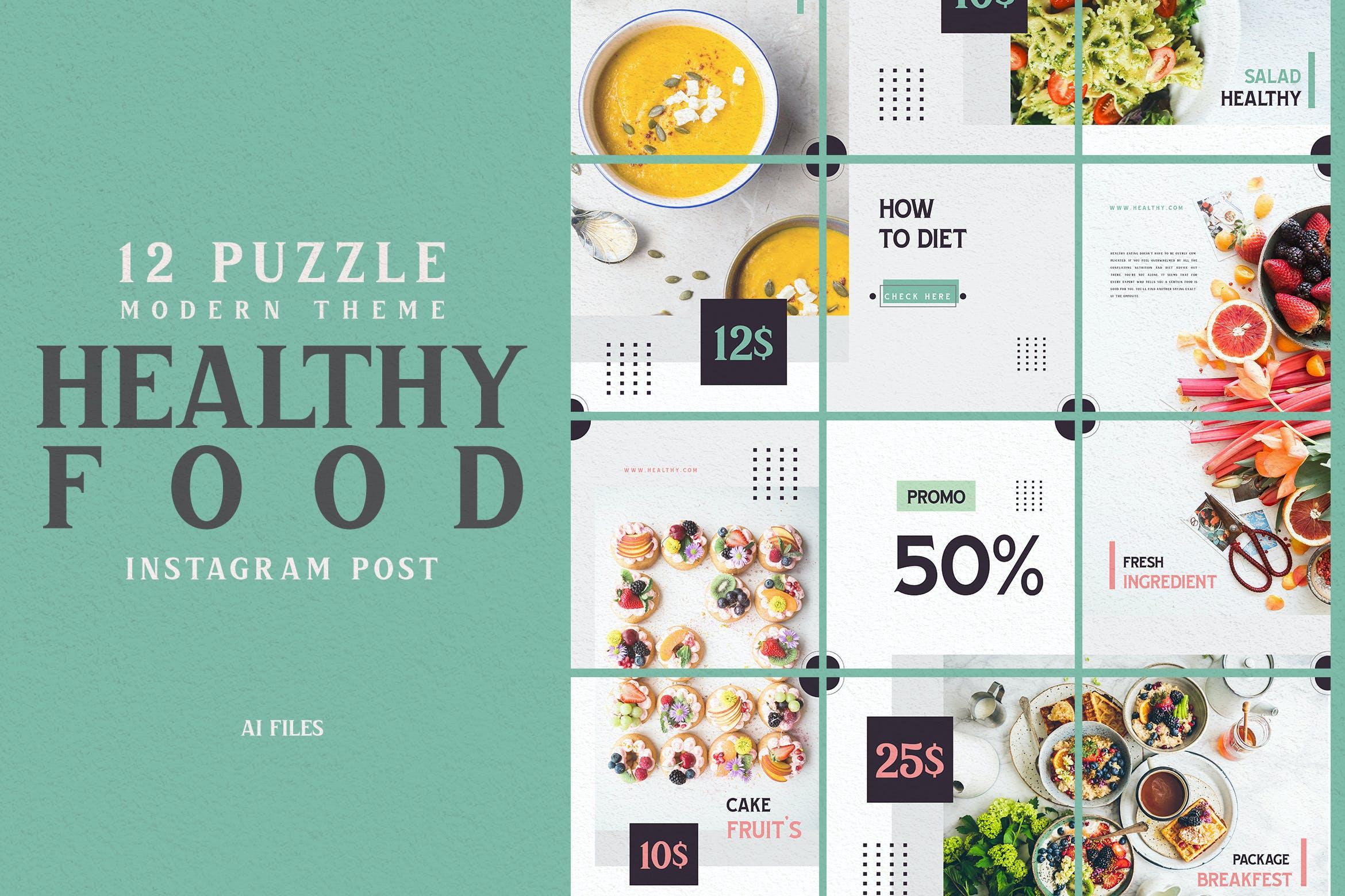 现代拼图风格-健康食品促销推广Instagram帖子设计素材 Modern Puzzle – Healthy Food Instagram Post