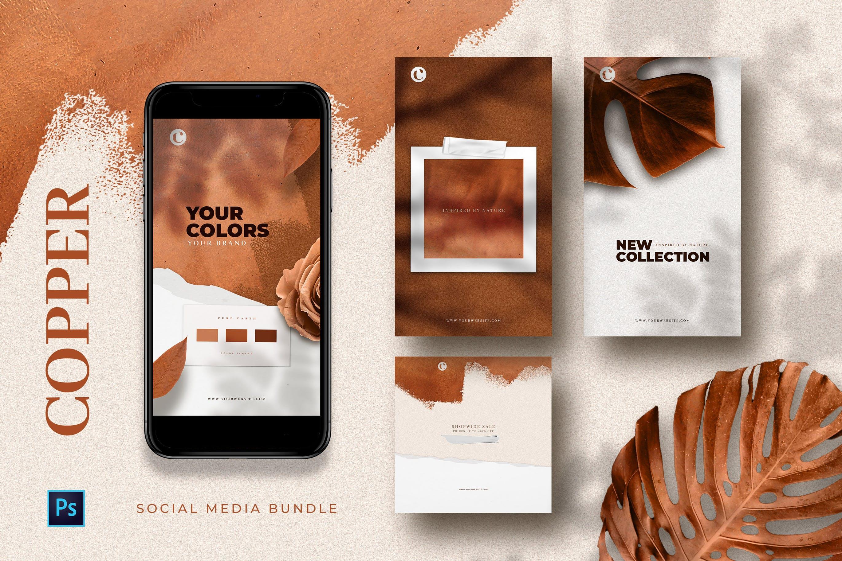 金属铜色主题品牌促销社交媒体设计模板psd素材 Copper – Social Media Templates